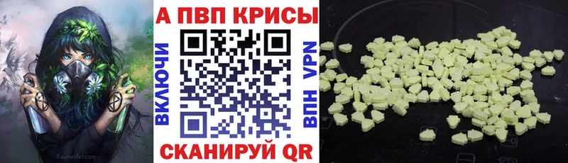 Alpha-PVP Соль Курчатов