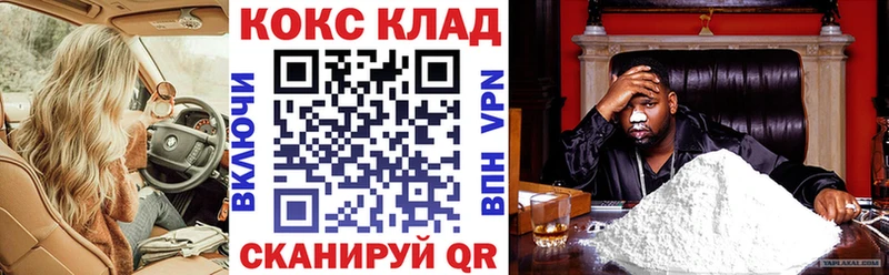 Купить  Курчатов  КОКАИН 98% 