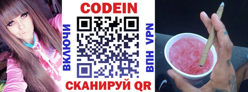 Кодеиновый сироп Lean напиток Lean (лин)  Купить  Курчатов 