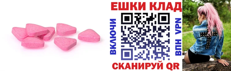 Купить где  Курчатов  Экстази XTC 