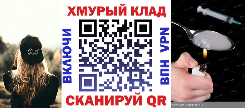 ГЕРОИН белый  Купить  Курчатов 