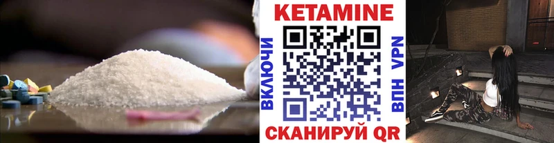 Купить  Курчатов  КЕТАМИН VHQ 
