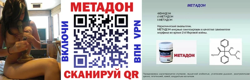 Метадон methadone  Купить  Курчатов 